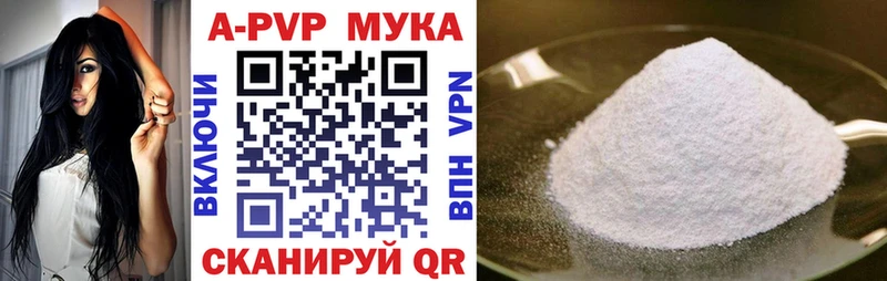 APVP кристаллы  цены   Пласт 