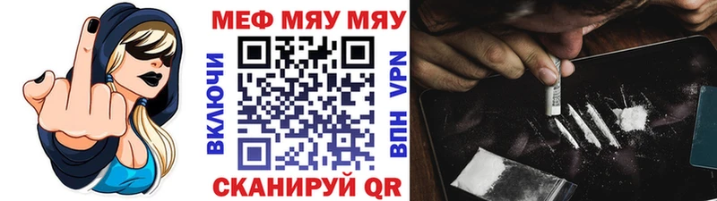 где купить наркоту  Пласт  МЯУ-МЯУ mephedrone 