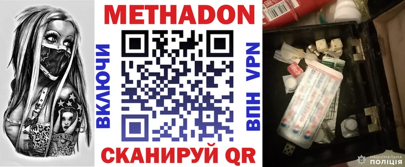 дарнет шоп  hydra ТОР  МЕТАДОН VHQ  Пласт 